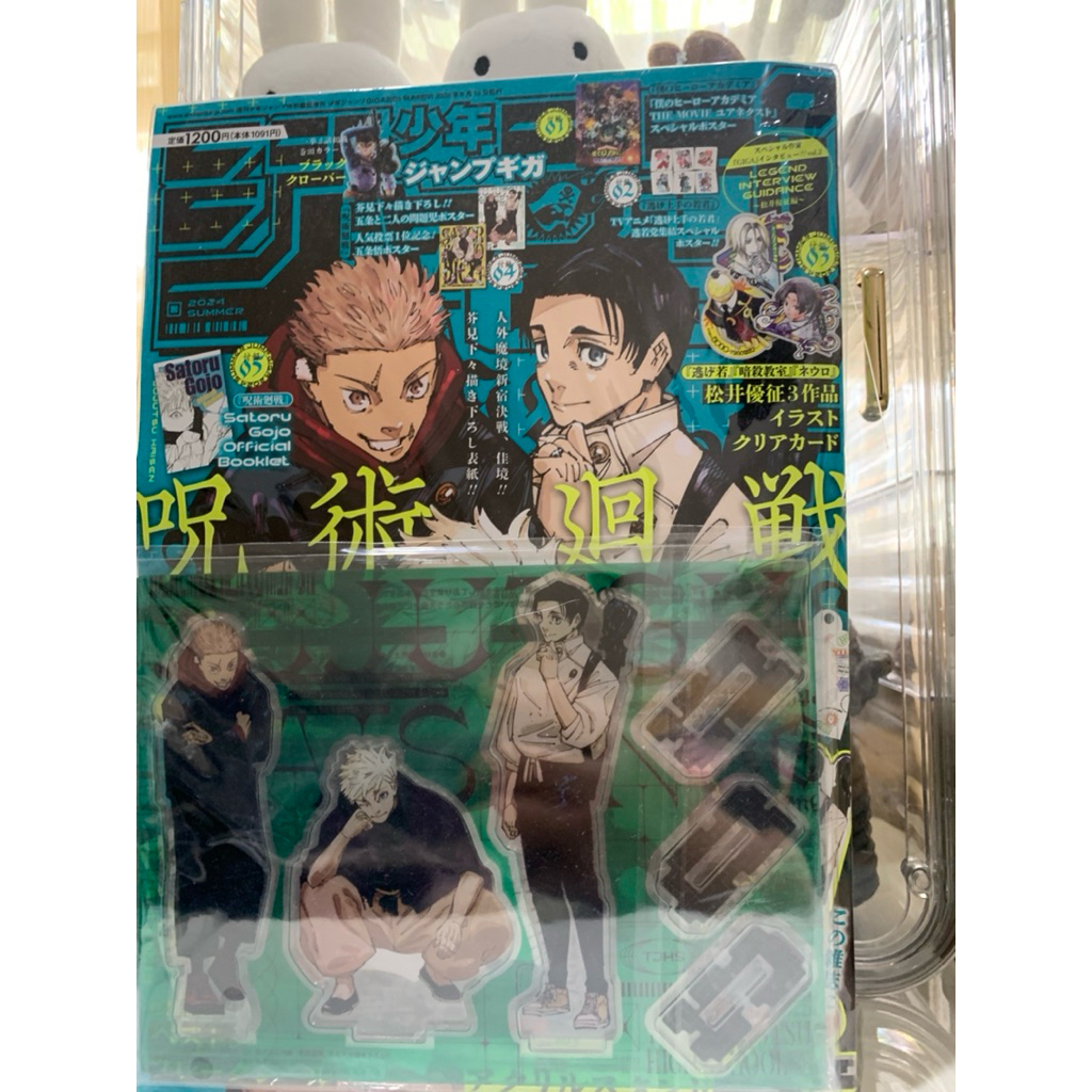 (READY) Jump giga Summer 2025 - Jujutsu Kaisen Fullset