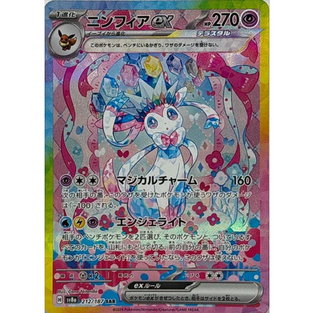 UMBREON SYLVEON EX SAR SPECIAL ART RARE PSA 10 POKEMON CARD JAPAN KARTU TCG TERASTAL FESTIVAL