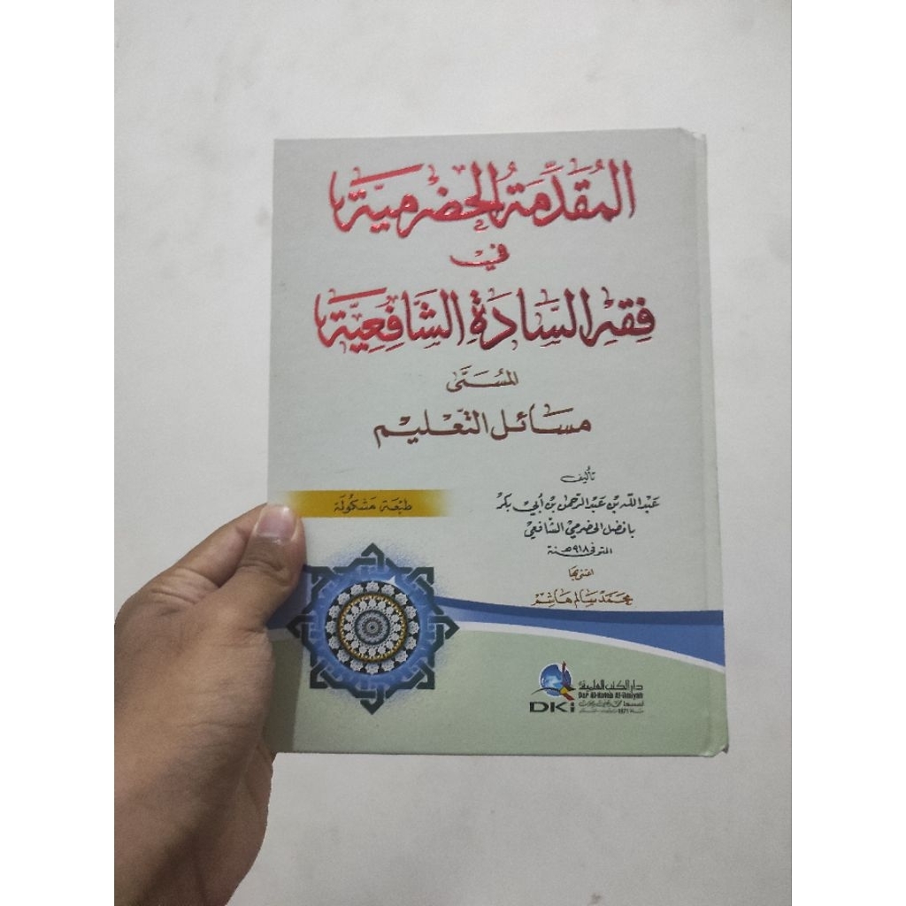 Al-Muqaddimah Al-Hadramiyah fi Fiqh As-Sadah As-Syafi'iyah