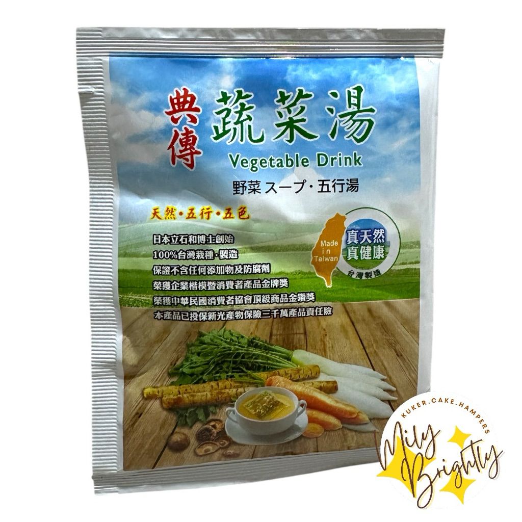 

Sup Sayur 5 unsur Tradisional Taiwan – Five Elements Vegetable Drink/Five Element Vegetable Soup Taiwan | Sup Sayur Sehat Vegan 15g/|Minuman Detoks Vegan