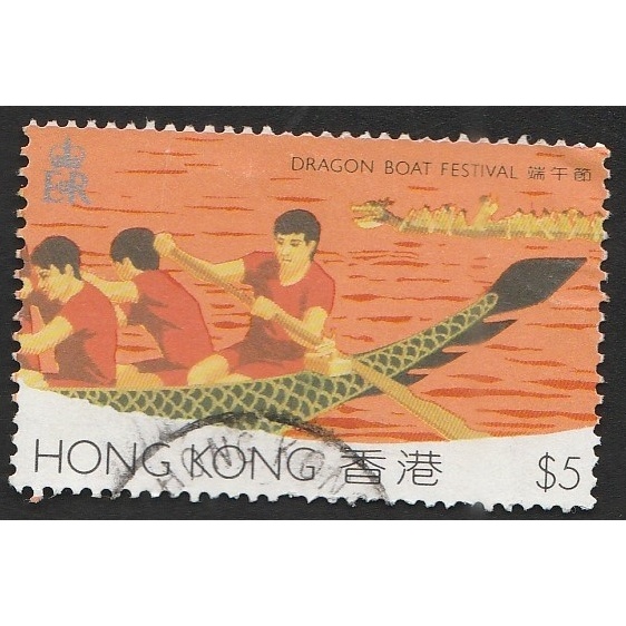 

A 10217 SATU BUAH PRANGKO HONGKONG NOMNAL BESAR $5 TEMA DRAGON BOAT FESTIVAL DENGAN KONDSI SUDAH ADA CAP