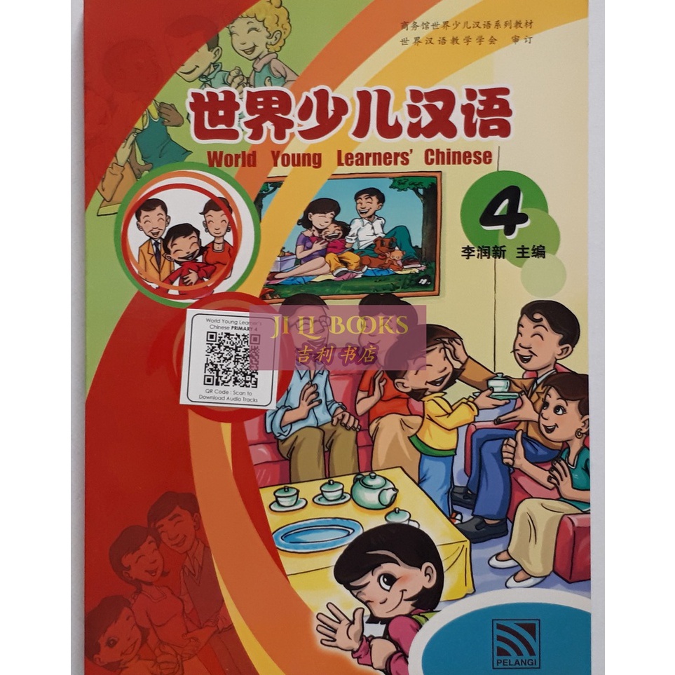 

KODE G49N World Young Learners Chinese Set 4 Text Act Audio
