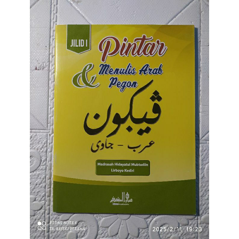 pintar menulis arab dan menulis pegon pintar menulis pegon belajar pegon