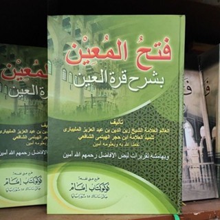 KITAB Fathul Muin | Promo | Grosir | Murah ]   fathul muin / fiqih pesantren / kitab fathul muin