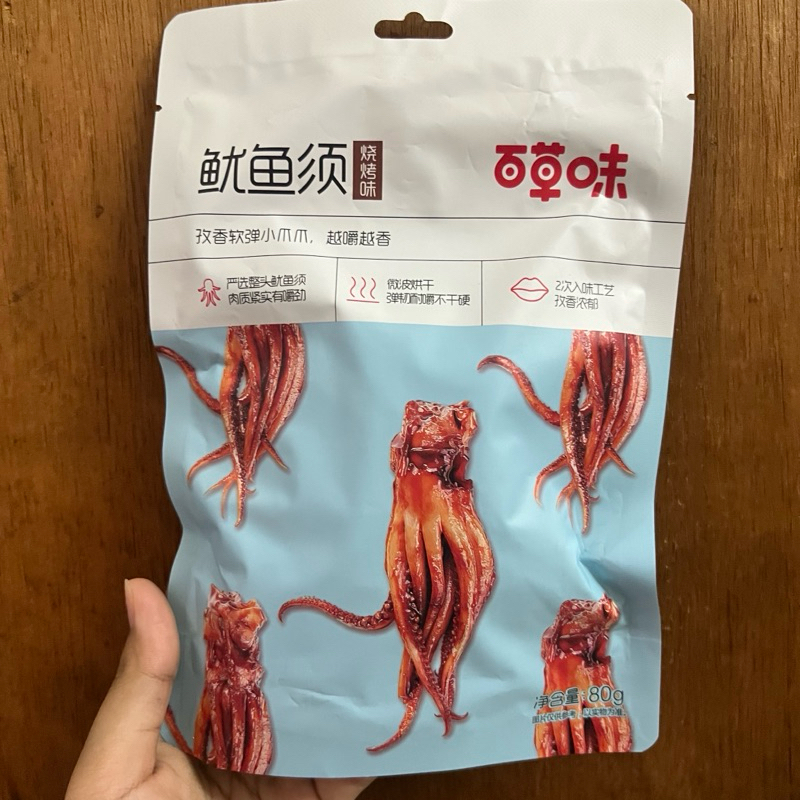 

Cemilan instan cumi you yu xu 鱿鱼须