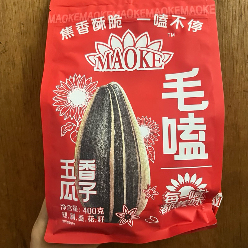 

Cemilan kuaci wu xiang gua zi 五香瓜子