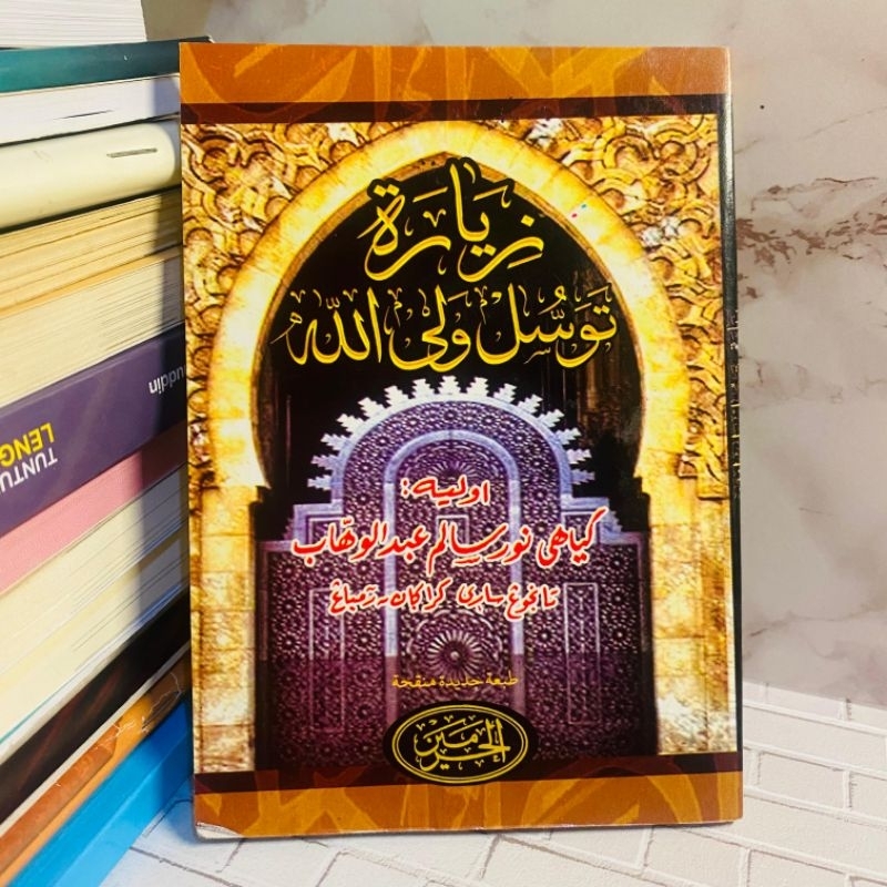 Buku Ziarah Tawasul Waliyullah lengkap. buku jiarah. buku panduan