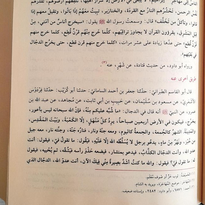 Jual Kitab An Nihayah Fi Al Fitan wal Malahim Jilid Terakhir dari Bidayah wan Nihayah Ibnu Katsir | النهاية في الفتن والملاحم Impor Original di Toko Kitab Alresalah