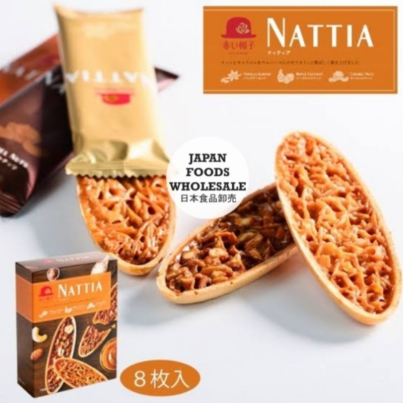 

Tivoli Nattia Cookies 69gr / cemilan impor / biskuit impor / snack / Kukis