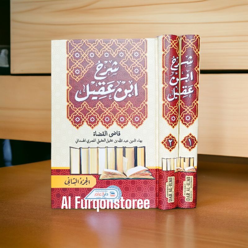 QUDHIL QUDHOT 2 JILID MURAH, SYARAH IBNU AQIL 2 JILID, QODHIL QUDHOT 2 JILID KERTAS KUNING DARUL ILM