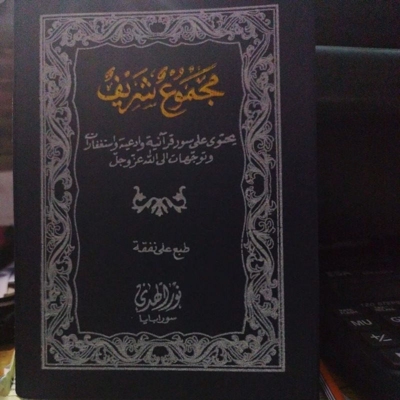 Kitab Majmu' Syarif Ukuran Besar