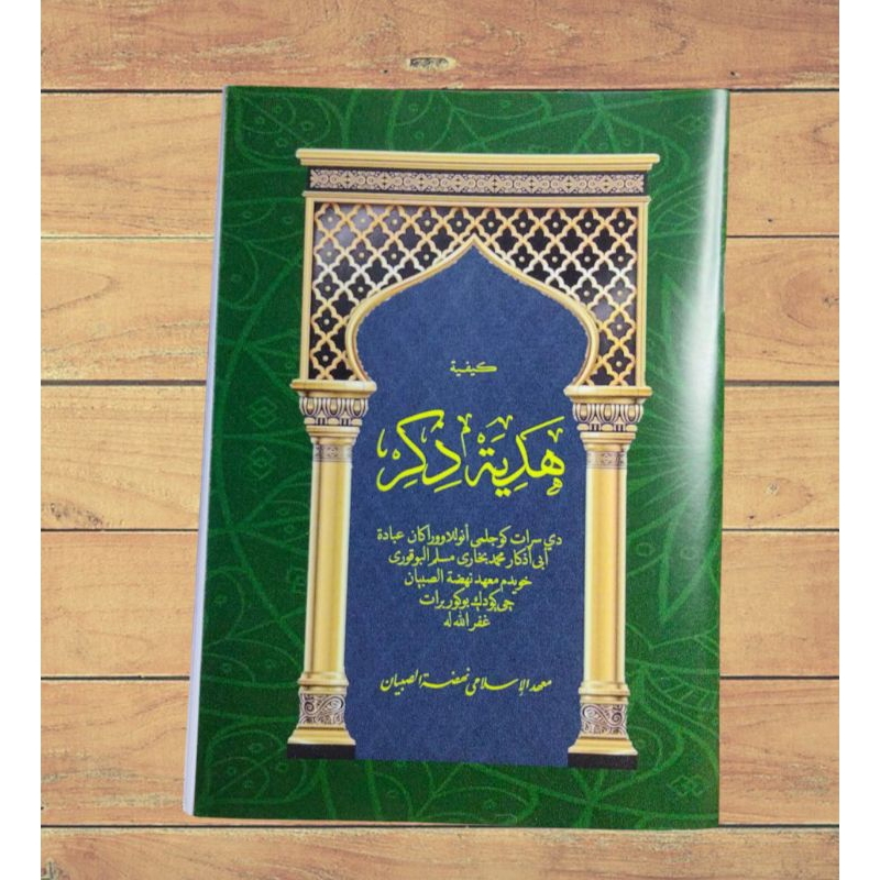 Buku Hadiah Dzikir/Buku Tawasul/Buku Hadorot (Ukuran Saku)