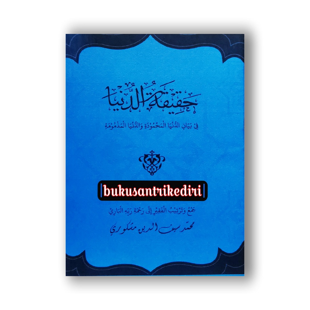 kitab hakikatut dunya makna pesantren kitab haqiqotut dunya makna pesantren kitab hakikat ad dunya m