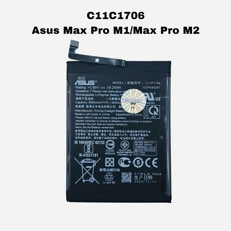 BATERAI C11C1706 ASUS MAX PRO M1 / MAX PRO M2 BATTERY BATRE ORI