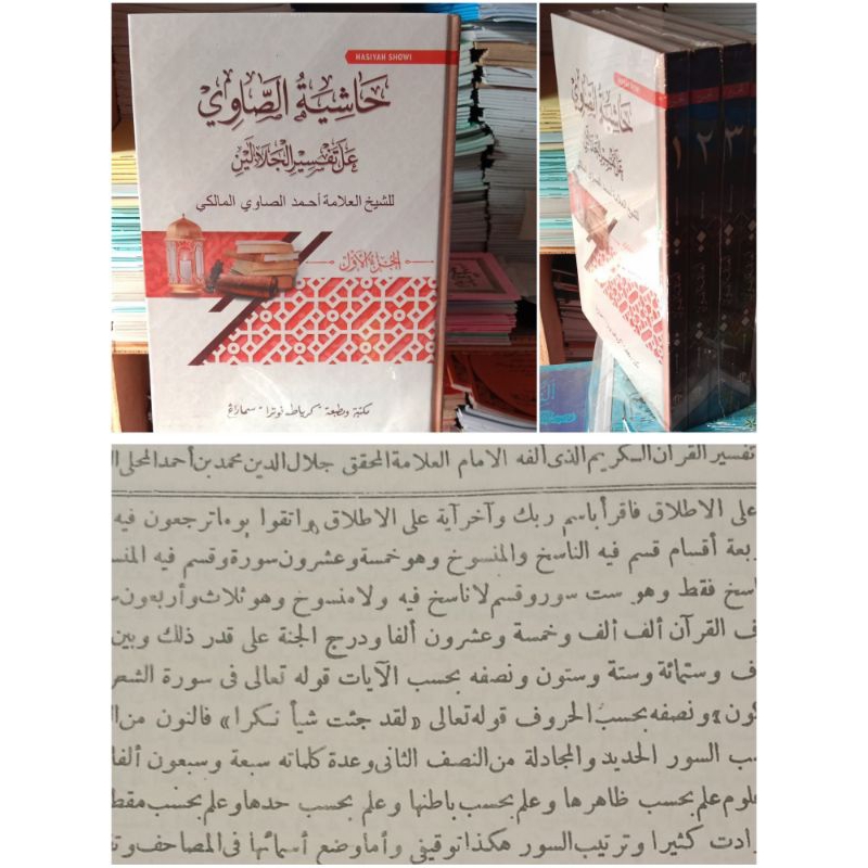 TAFSIR SHOWI 4 JILID TOHA PUTRA