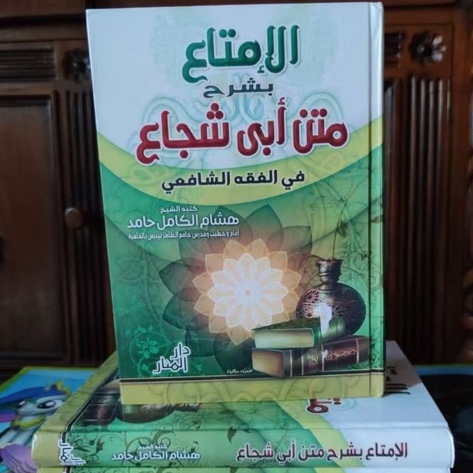 Al Imta' Syarah Matan Abi Syuja' || DARUL MANAR ||