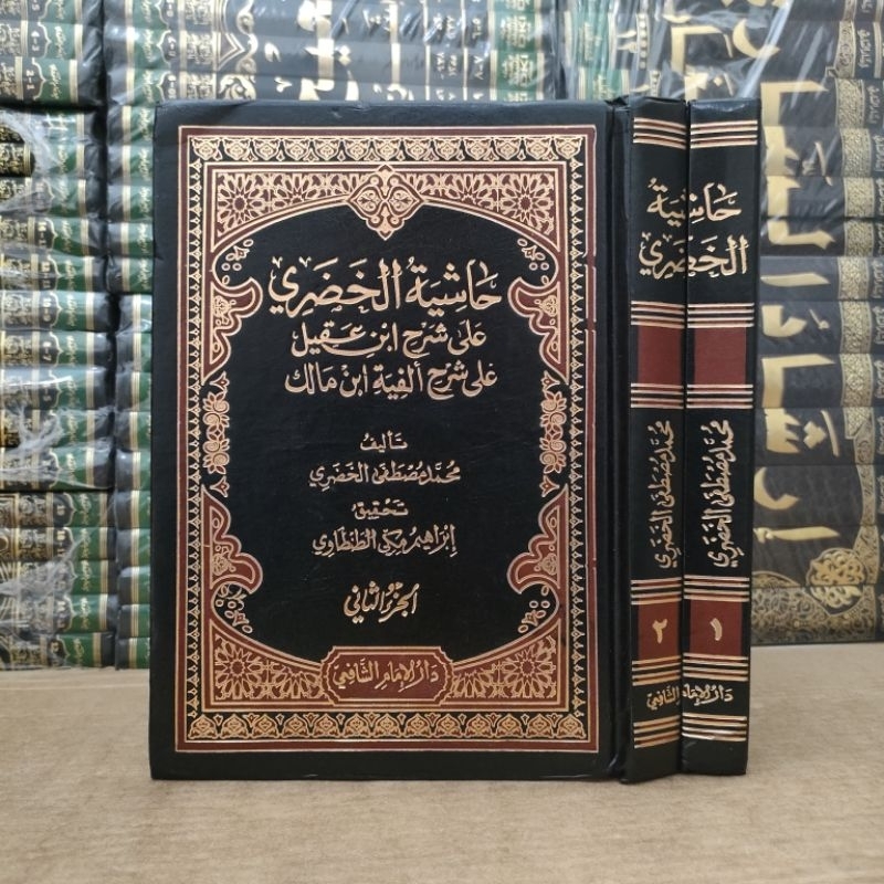 

hasyiyah Khudori dar imam Syafi'i kertas crem