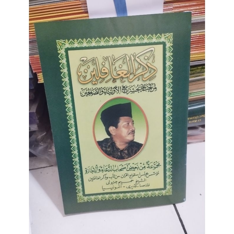 dzikrul ghafilin/dzikrul ghofilin