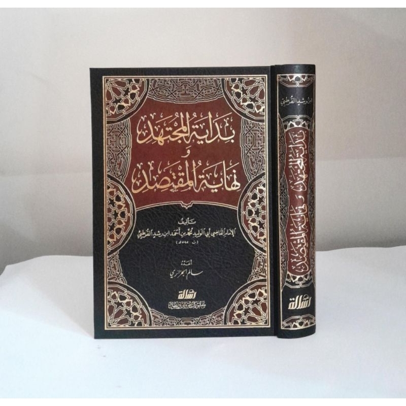 BIDAYATUL MUJTAHID 1 JILID