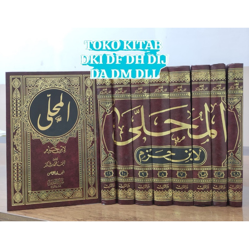 AL MUHALLA ALMUHALLA