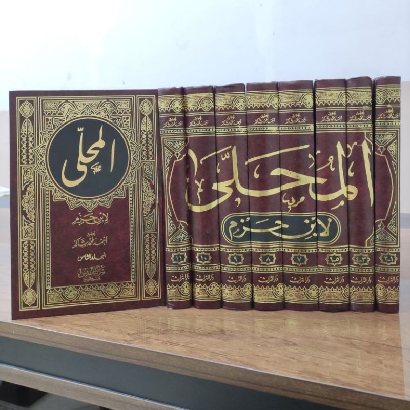 Al muhalla li ibnu hazm