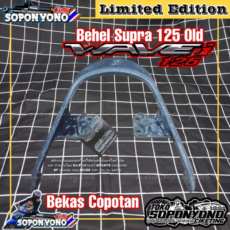 +✅𝗧𝗘𝗥𝗠𝗨𝗥𝗔𝗛 | BEHEL SUPRA X 125 OLD BAHAN COPOTAN ORIGINAL HONDA FOR WAVE125 SUPRA125 OLD BATMAN FUTU