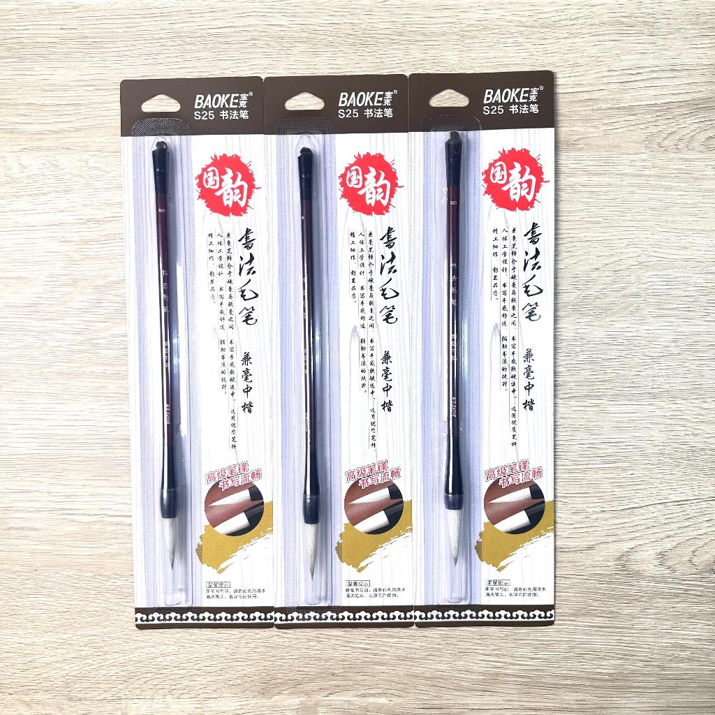 

(SET) PEN KALIGRAFI BAOKE S-25 SEDANG / KUAS KALIGRAFI BAOKE UKURAN SEDANG