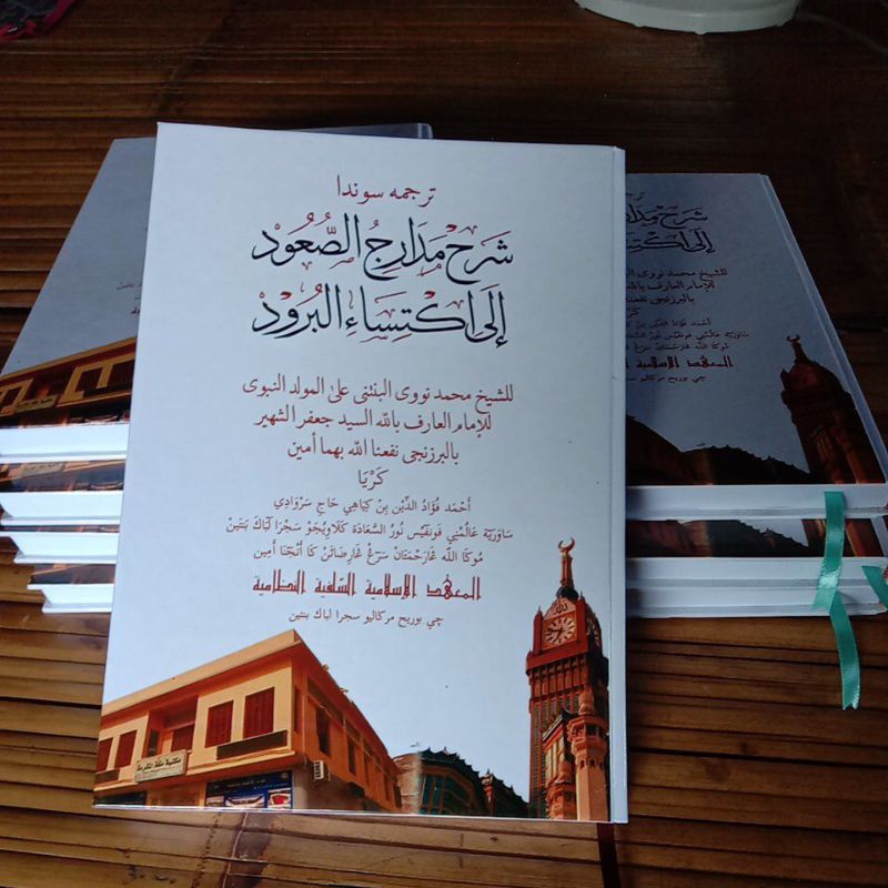 surahan Sunda lengkap kitab madarijusuud/terjemahan madarijusuud/kitab kuning