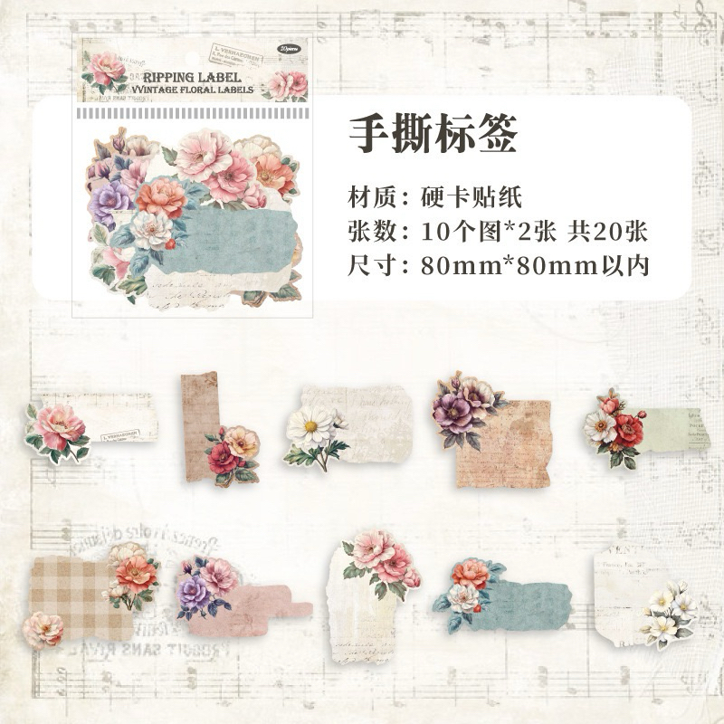 

[B880] Paket stiker kartu keras seri label bunga retro jejak kertas buku pegangan perbatasan bunga retro DIY Gu kartu stiker lansekap