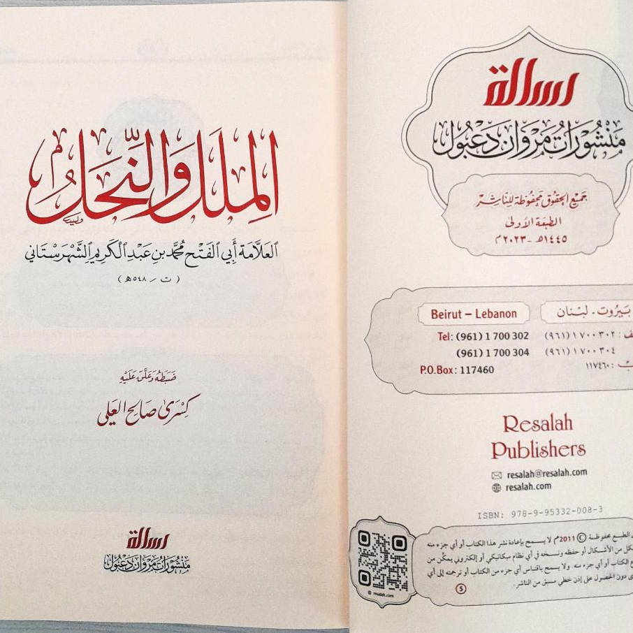 Jual Kitab Al Milal wa Nahl Al Milal Wa Nihal Al Milal wa Al Nihal Cetakan Muassasah Alresalah Aliran dalam Sejarah Umat Manusia | الملل والنحل Impor Original di Toko Kitab Alresalah