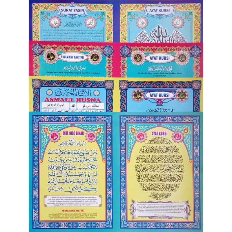 Poster Edukasi Anak Islami/Poster Ayat Kursi Double/Poster Sholawat Nariyah