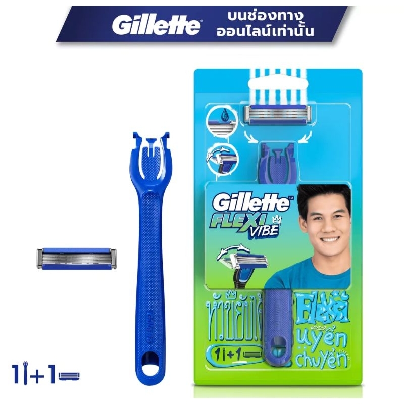 GILLETTE FLEXI VIBE