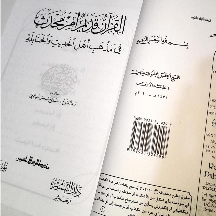 Jual Kitab Al Quran Qadim Am Muhdats | القرآن قديم ام محدث/غلاف Impor Original di Toko Kitab Alresalah