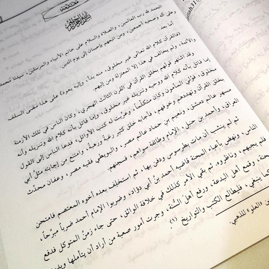 Jual Kitab Al Quran Qadim Am Muhdats | القرآن قديم ام محدث/غلاف Impor Original di Toko Kitab Alresalah