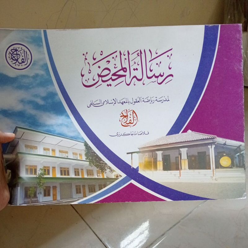 KITAB RISALATUL MAHID PLOSO, kitab haid