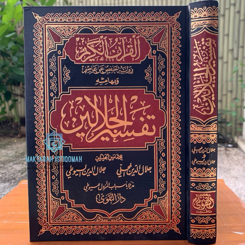 Kitab Tafsir Jalalain Darut Taqwa Mesir
