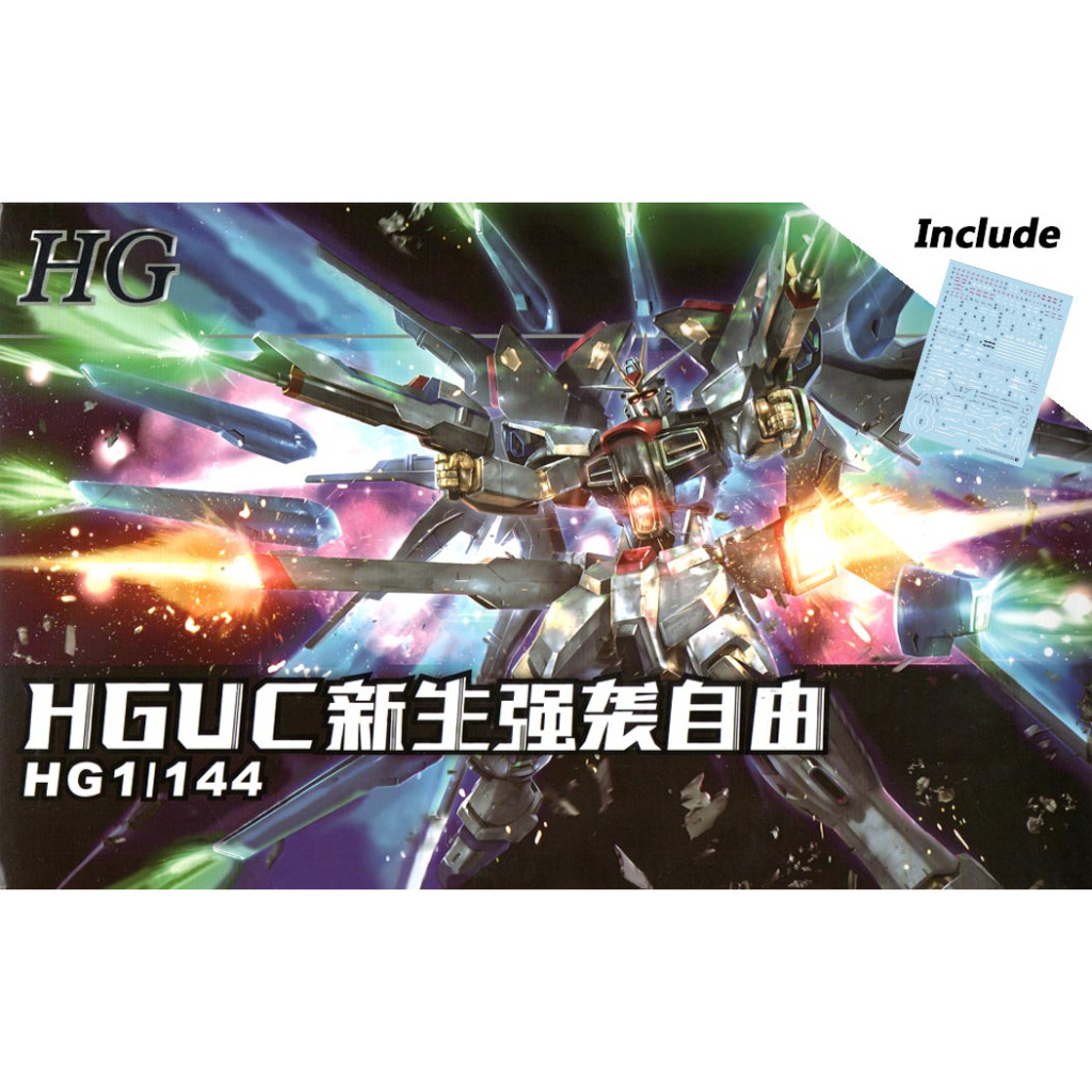 HG Gaoke / Gao Ke / GK 1:144 Strike Freedom Revive Fighter + Wing Effect