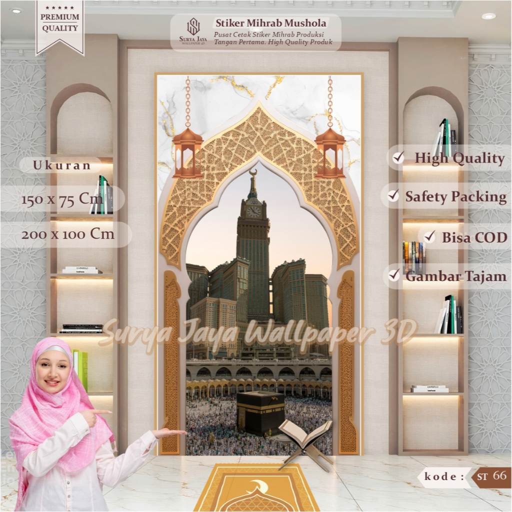 Stiker Dekorasi Mihrab Wallpaper Mushola Ruang Sholat Stiker Dekorasi Dinding Mushola , Rumah , Kant