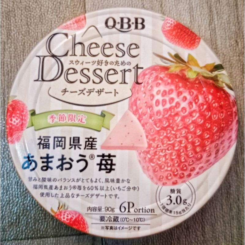 

Cheese Dessert QBB Q.B.B Rasa Strawberry