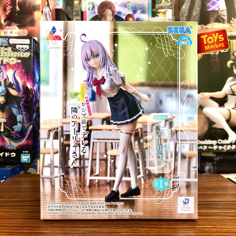 SEGA Luminasta Figure Roshidere - Alya Summer School Uniform Ver