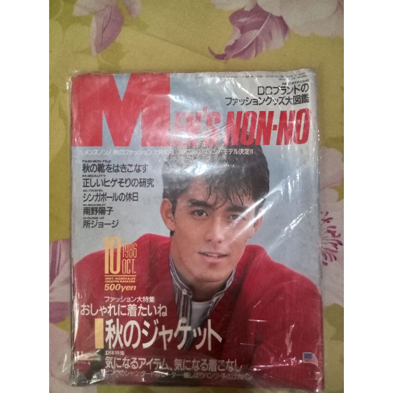 Majalah Lifestyle fashion pria impor Jepang vintage 1986 MEN'S NON-NO Hiroshi Abe