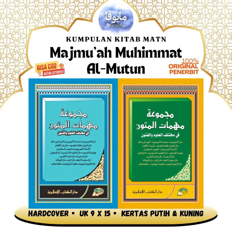[Original DKIslamiyah] Kitab Majmu'at Muhimmat Mutun (kompilasi beberapa matn) - Majmuatul Mutun