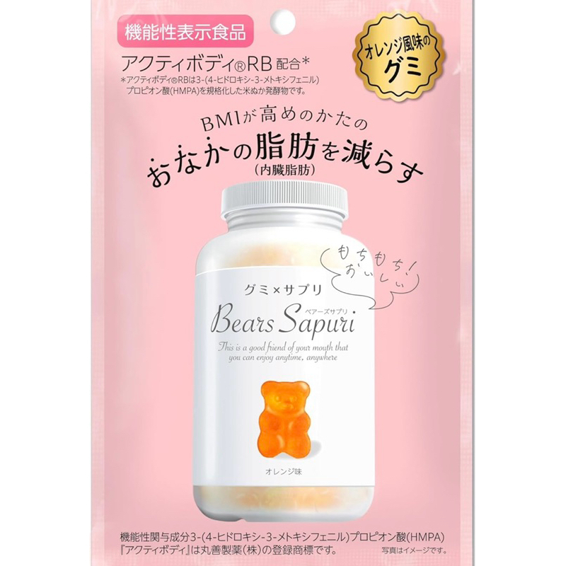 Bears Sapuri Gummy Diet Japan 60gram