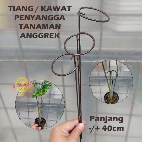 Kawat Penyangga Anggrek / Ajir Penyangga Tanaman / Tiang Penopang