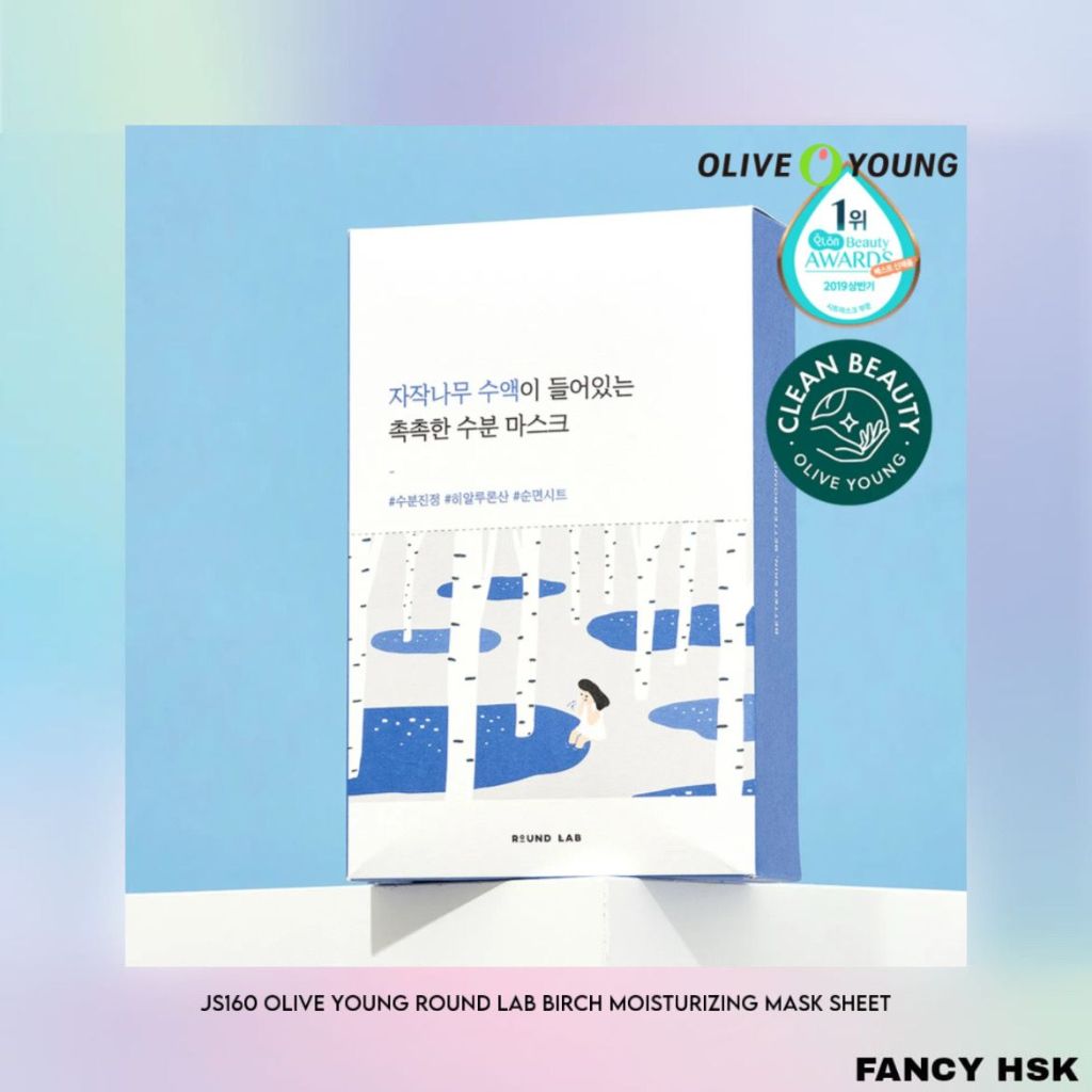 KOREA OLIVE YOUNG ROUND LAB BIRCH MOISTURIZING MASK SHEET JS160