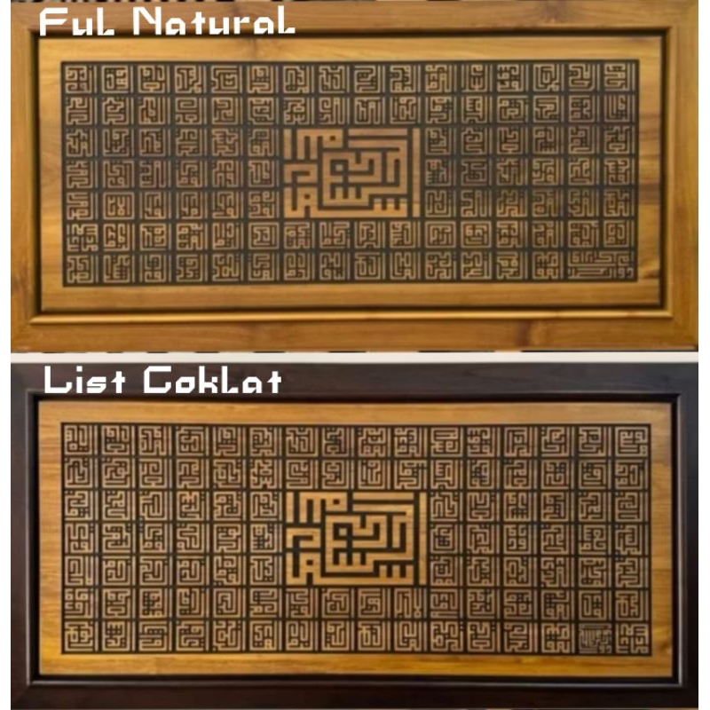 Kaligrafi Asmaul Husna Khot Kufi Bahan Kayu Jati
