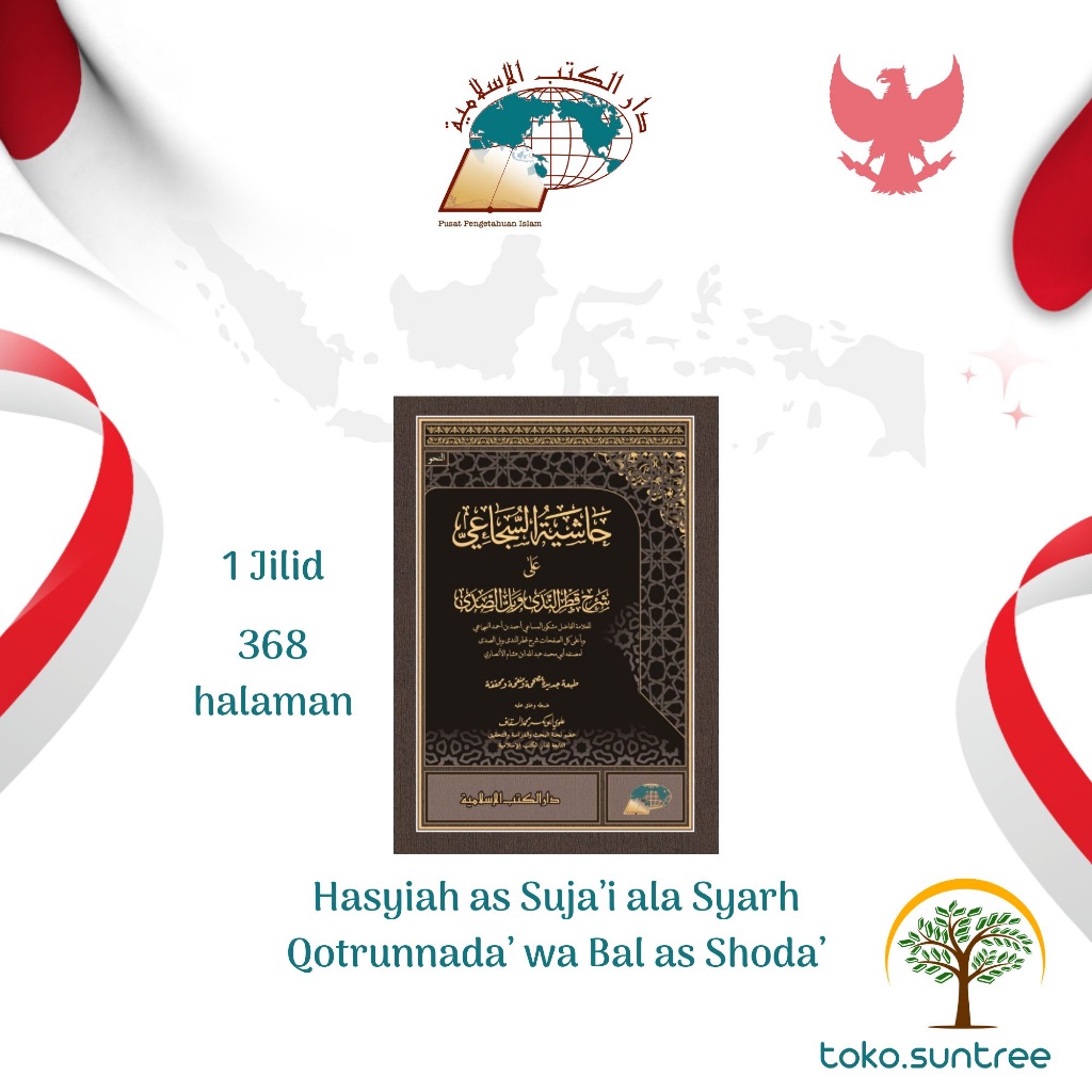 Kitab Hasyiah As Suja'i Ala Syarh Qotrunnada DKIslamiyah