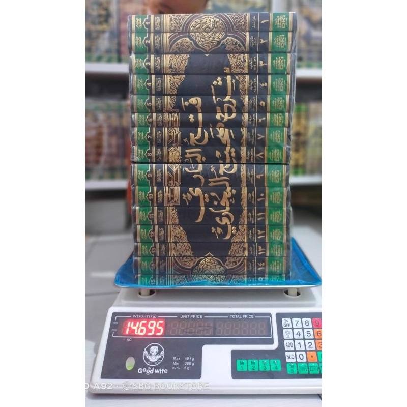 Fathul Bari/Fatkhul Bari Syarah Sohih Bukhori