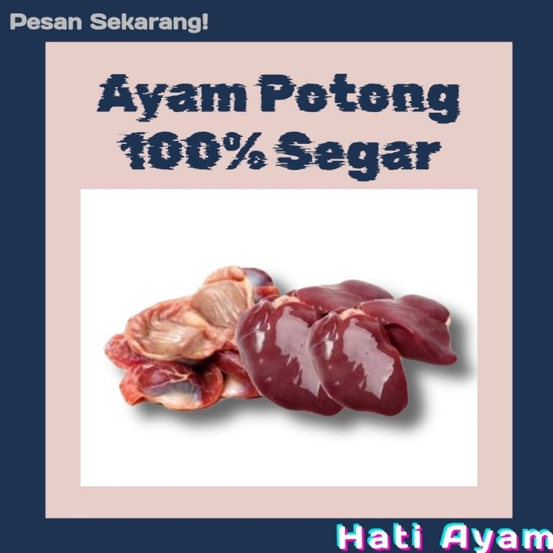 

1pcs Ati / Hati Ayam Segar Freszh Bandung Cimahi