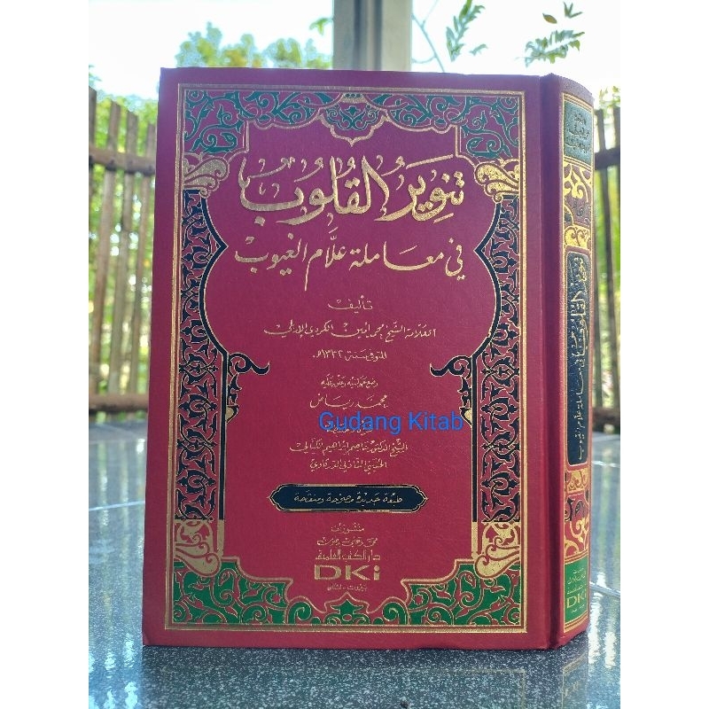 TANWIRUL QULUB DKI BAERUT Tanwirul Qulub DKI Kuning